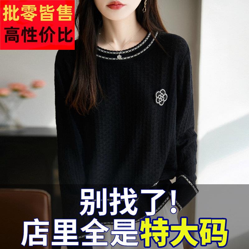 胖mm春秋大尺码女士毛衣遮肚子显瘦上衣高级感内搭可外穿针织打底