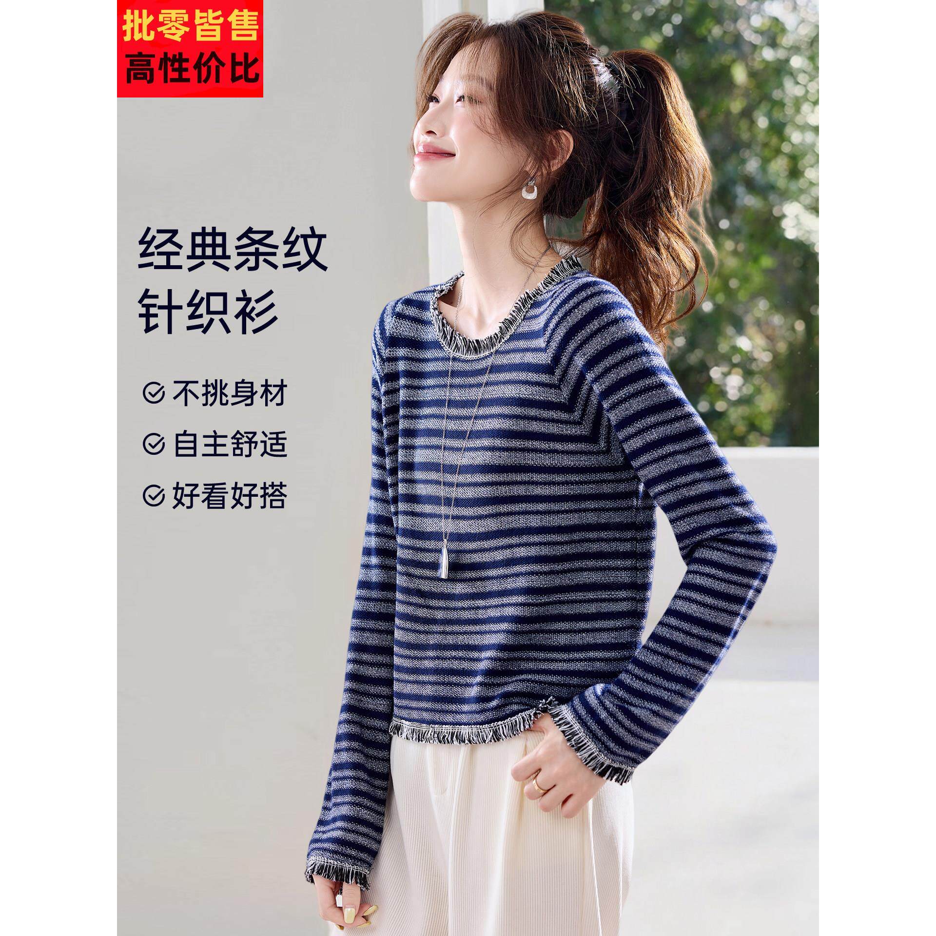 2025春秋新款爆款小个子短款高腰蓝色条纹毛衣打底衫女针织衫上衣