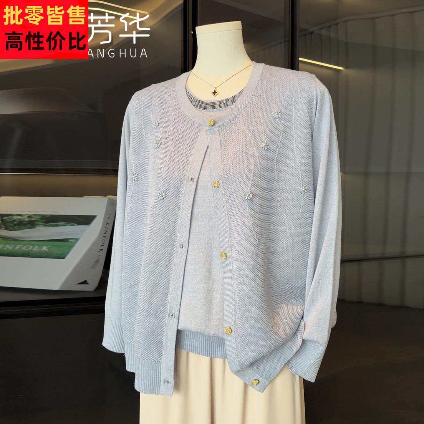 时尚洋气妈妈春装打底小衫两件套中老年女装春秋百搭针织开衫外套