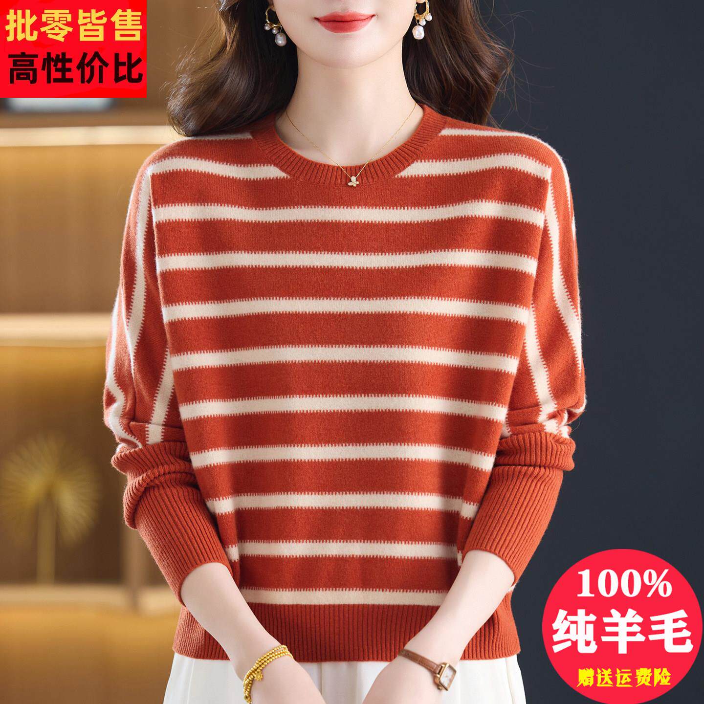 蝙蝠袖纯羊毛衫女条纹圆领针织上衣秋冬外穿时尚宽松打底毛衣