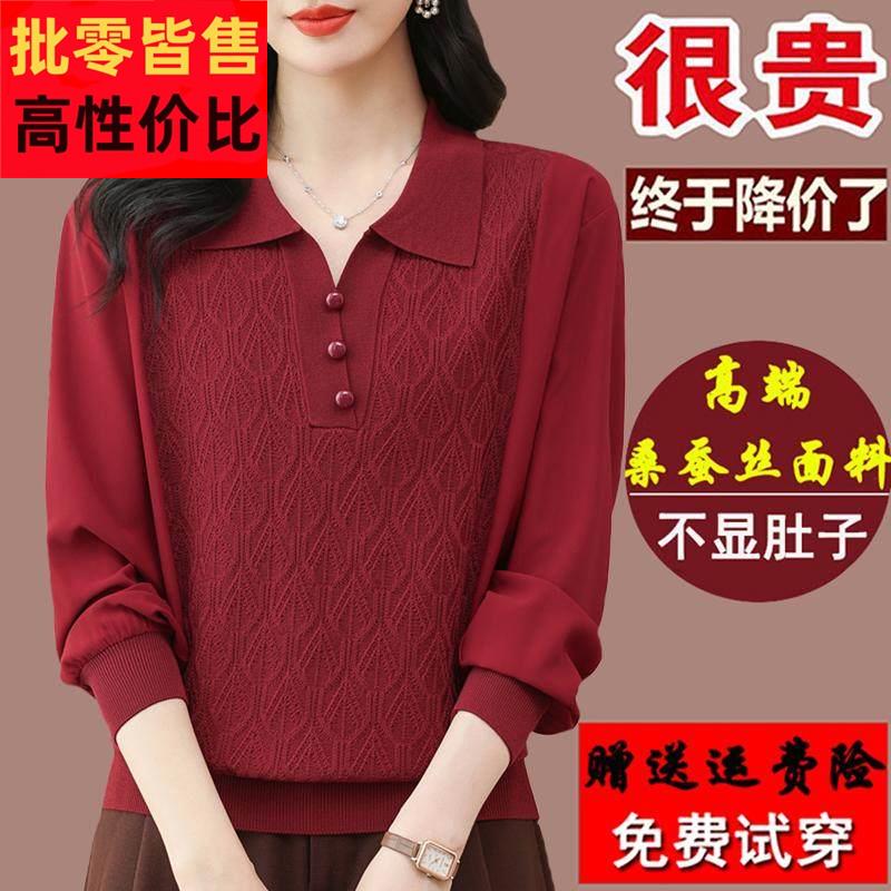 春装新款桑蚕丝长袖t恤女宽松大码翻领针织红色上衣妈妈洋气小衫