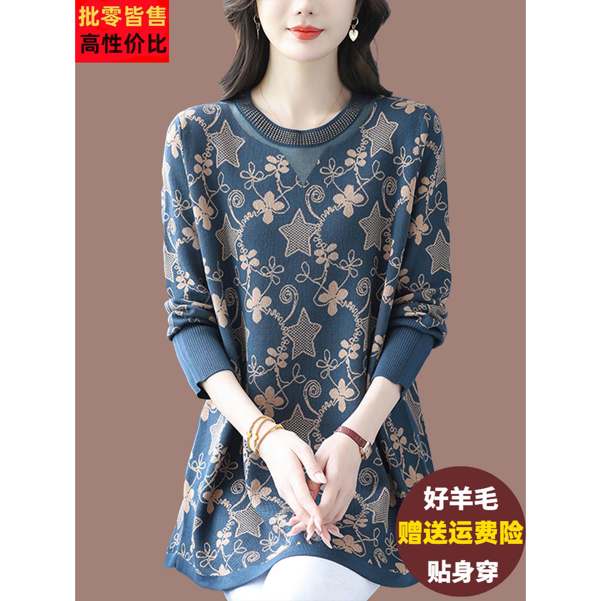 中长款羊毛衫女春秋特大码宽松遮肚针织上衣洋气中年妈妈打底毛衣