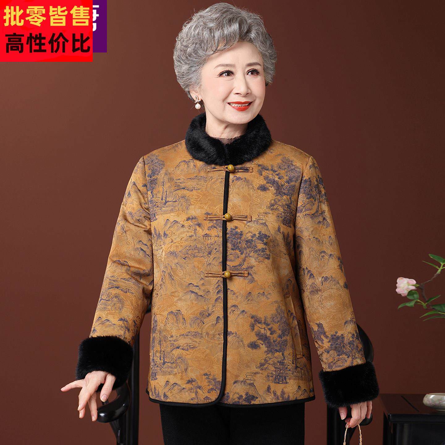 老年人唐装外套女奶奶冬装新款中式国风老年妈妈装老太太老人衣服
