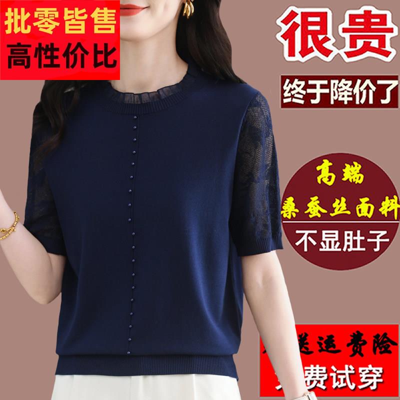 高端桑蚕丝短袖t恤女士夏装2025新款妈妈圆领蕾丝上衣镂空大尺码T