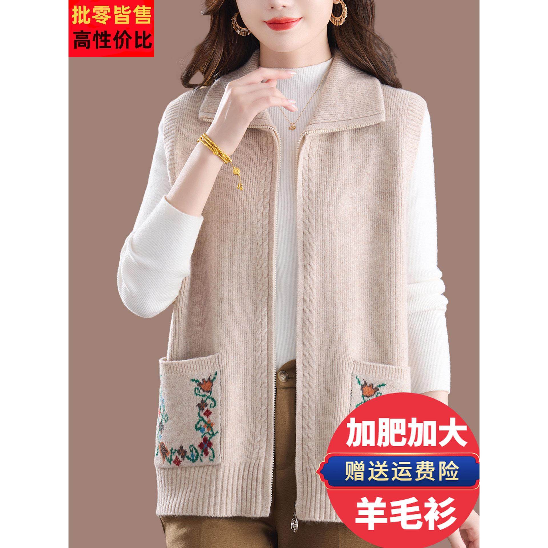 立领羊毛针织马甲女士宽松大码外搭坎肩洋气妈妈休闲背心毛衣开衫