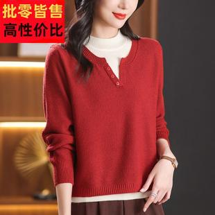 假两件上衣女士毛衣针织衫时尚洋气红色羊毛衫2024新款秋冬打底衫