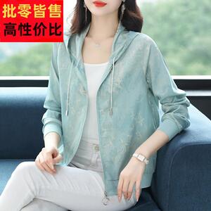 桑蚕丝防嗮服女夏装长袖连帽轻薄外套开衫洋气外搭时尚真丝防嗮衣