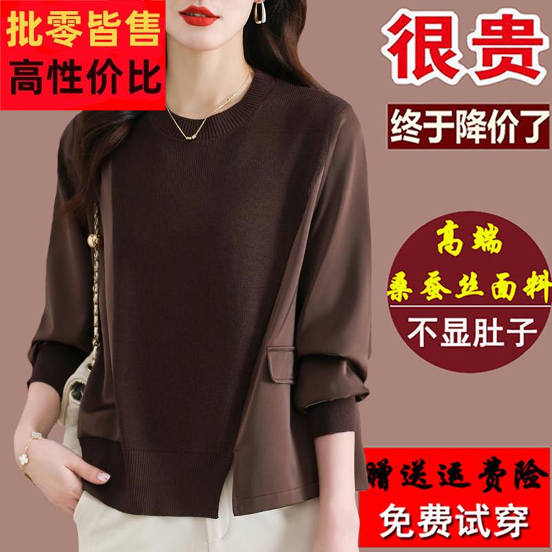 高端大牌桑蚕丝长袖t恤女时尚春装新款针织拼接洋气真丝上衣小衫