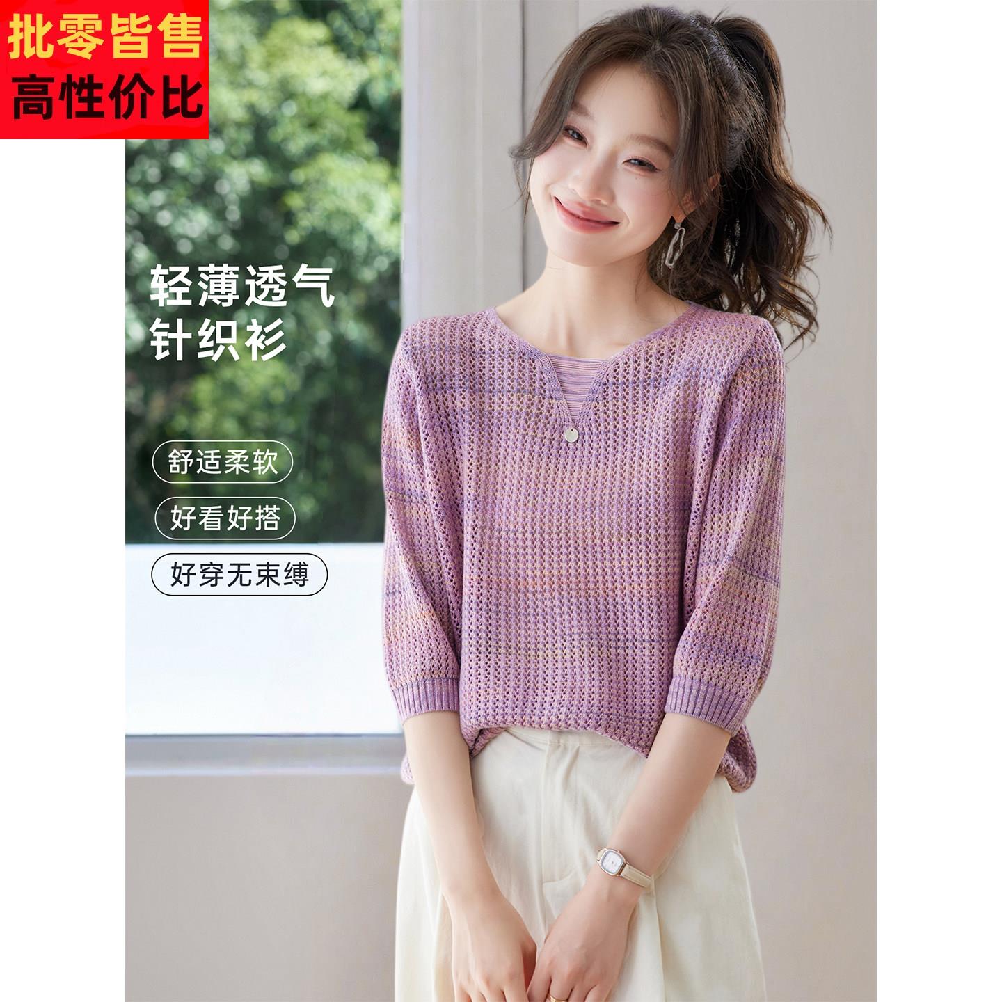 2026新款爆款春夏薄款镂空针织衫上衣女休闲宽松显瘦中袖t恤罩衫
