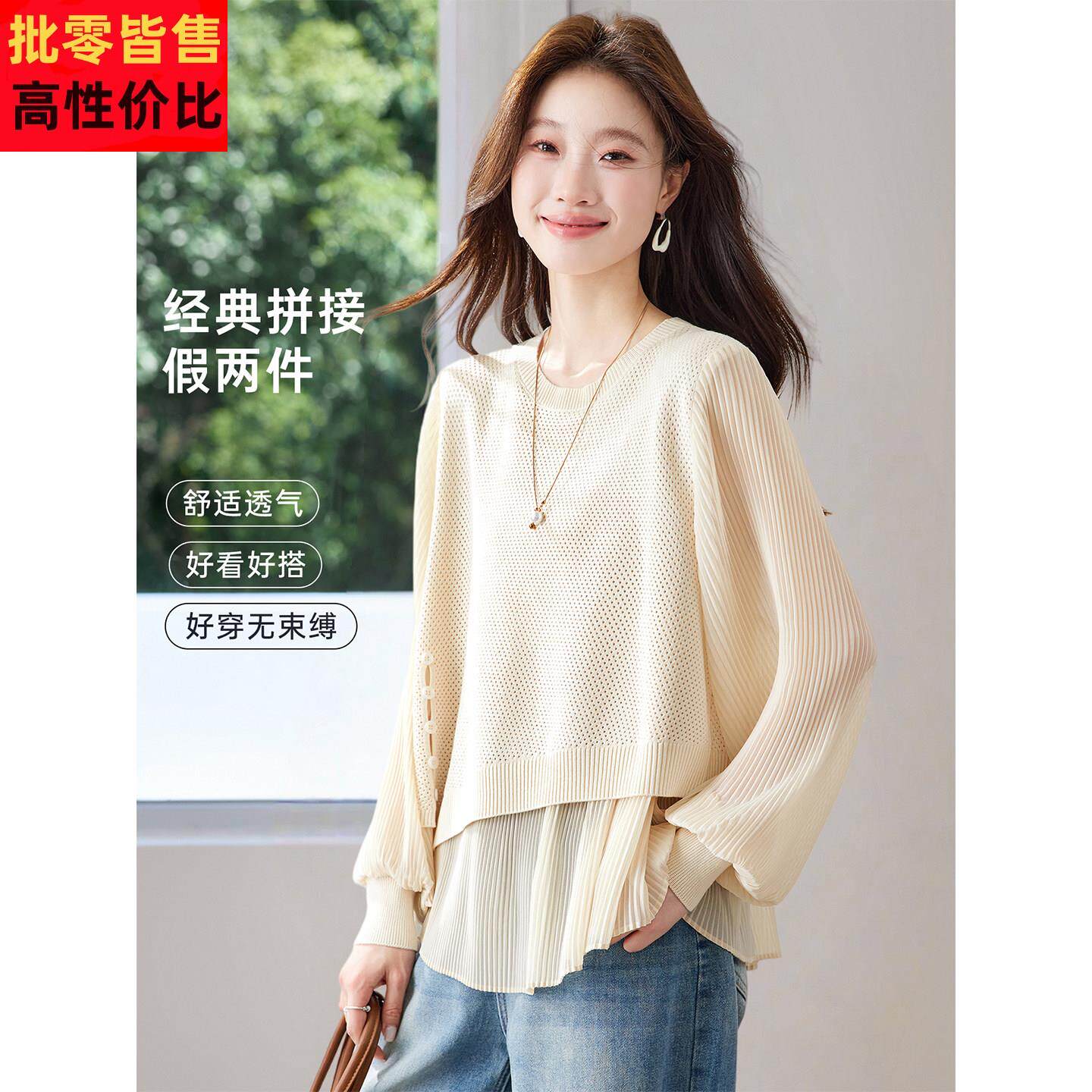 2026早春新款松弛感慵懒宽松显瘦叠穿拼接镂空假两件针织衫上衣女