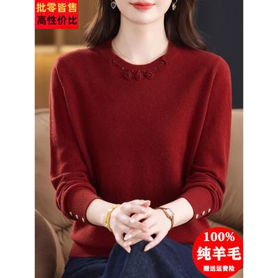 100纯羊毛衫妈妈秋冬装圆领针织打底衫洋气内搭上衣女装红色毛衣