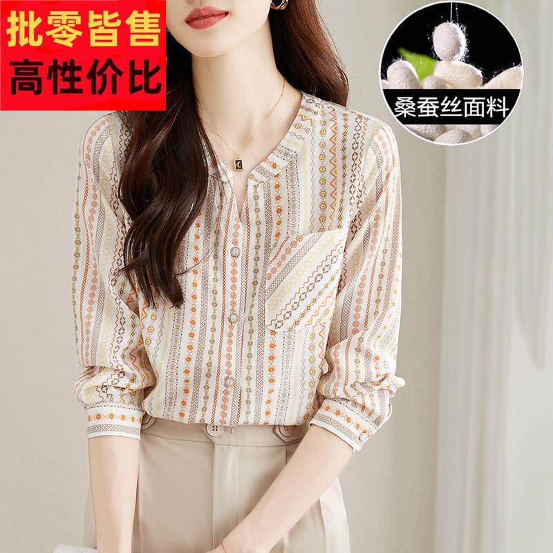 2025春季新款杭州大牌宽松条纹真丝衬衫女士气质桑蚕丝长袖上衣