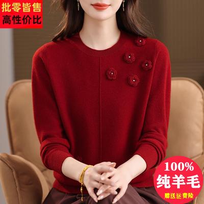 红色圆领100纯羊毛绒衫女秋冬立体花朵装饰妈妈毛衣针织打底上衣