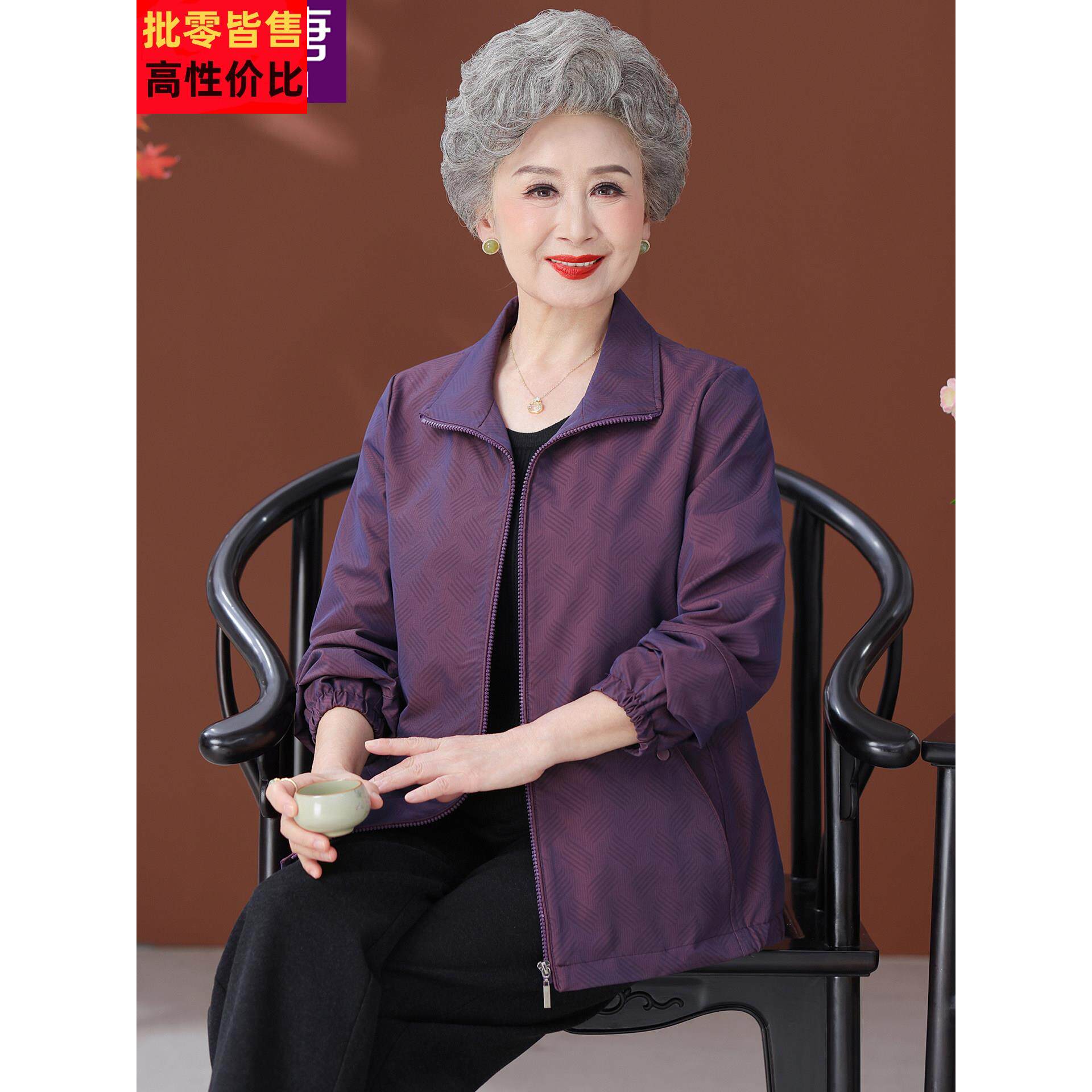 老年人秋装女风衣外套短款老太太奶奶衣服中老年妈妈春秋夹克上衣