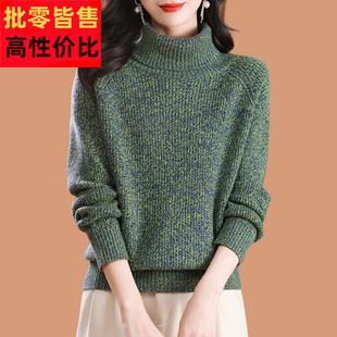 高领羊毛打底衫女士秋冬洋气宽松外穿粗针花毛线毛衣爆款2024新款