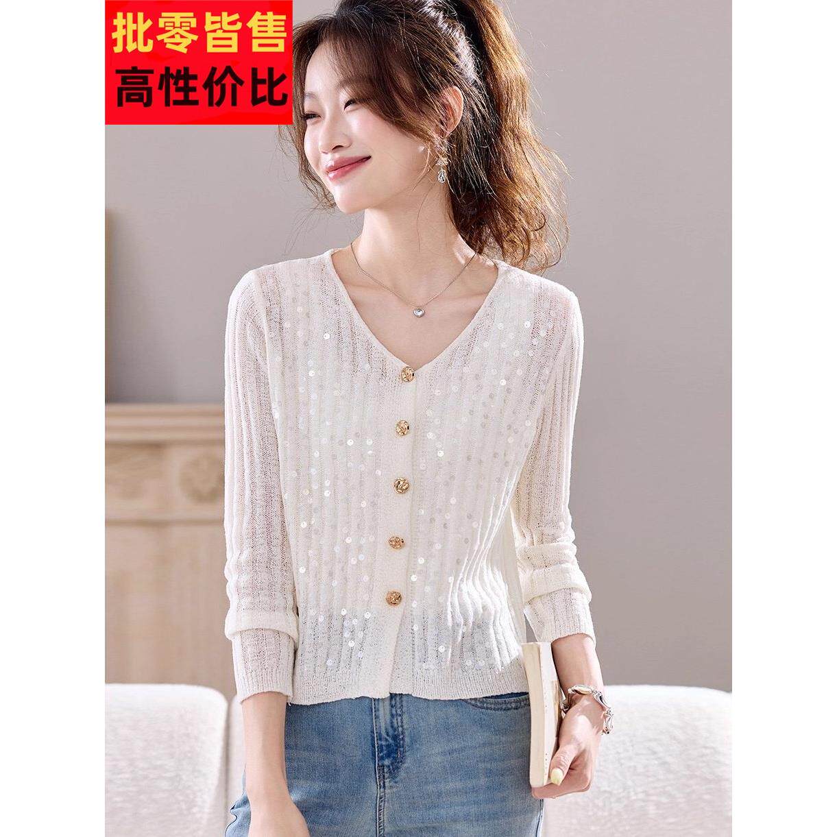 秋装2025新款亮片坑条针织小开衫女短款设计感白色外套女春秋上衣