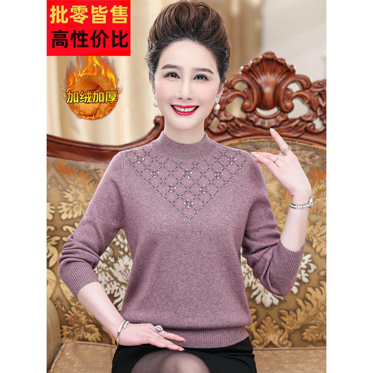 中老年人女上衣冬季妈妈款太太加绒毛衣奶奶秋冬装加厚羊毛打底衫