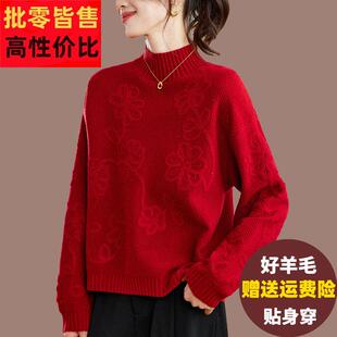 半高领羊毛衫女秋冬短款红色毛衣宽松特大码遮肚子针织羊绒打底衫