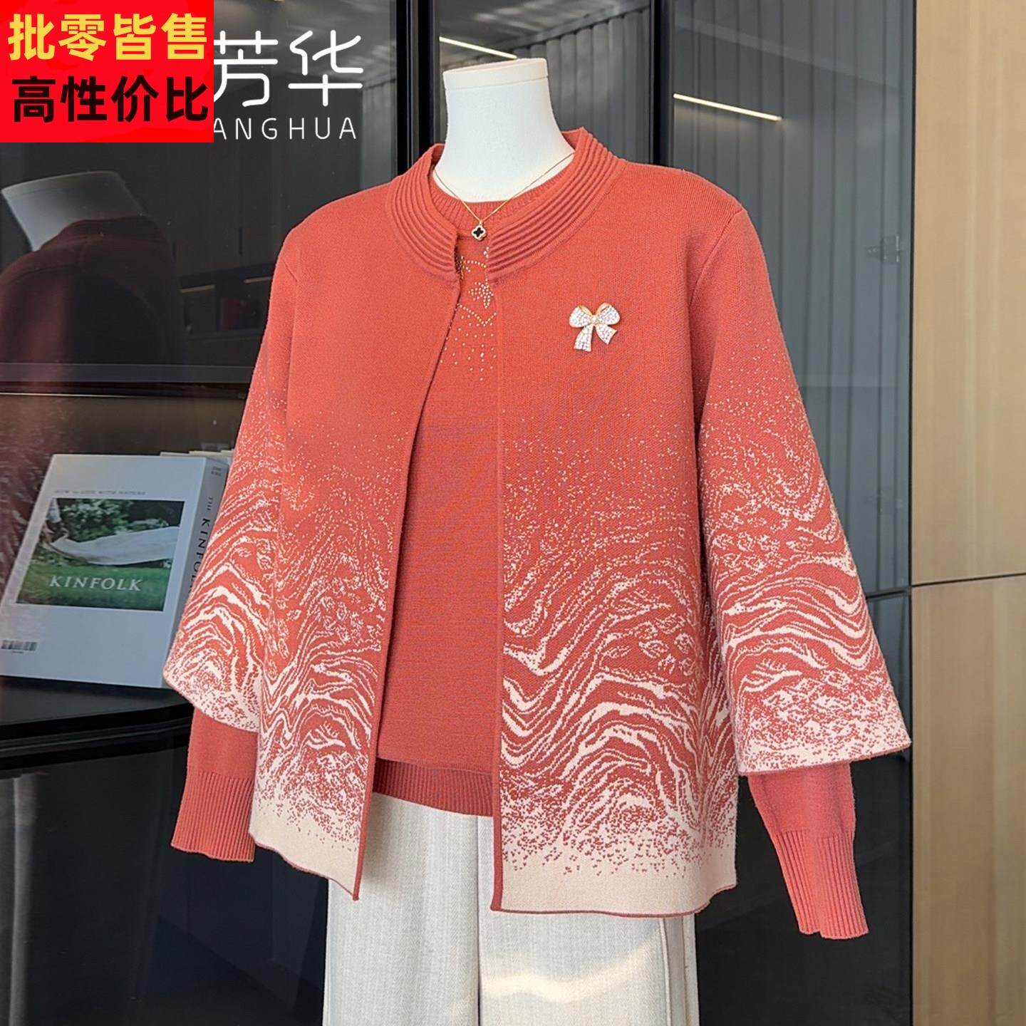 2025新款时尚洋气妈妈秋冬装针织两件套50多岁中老年女装毛衣外套