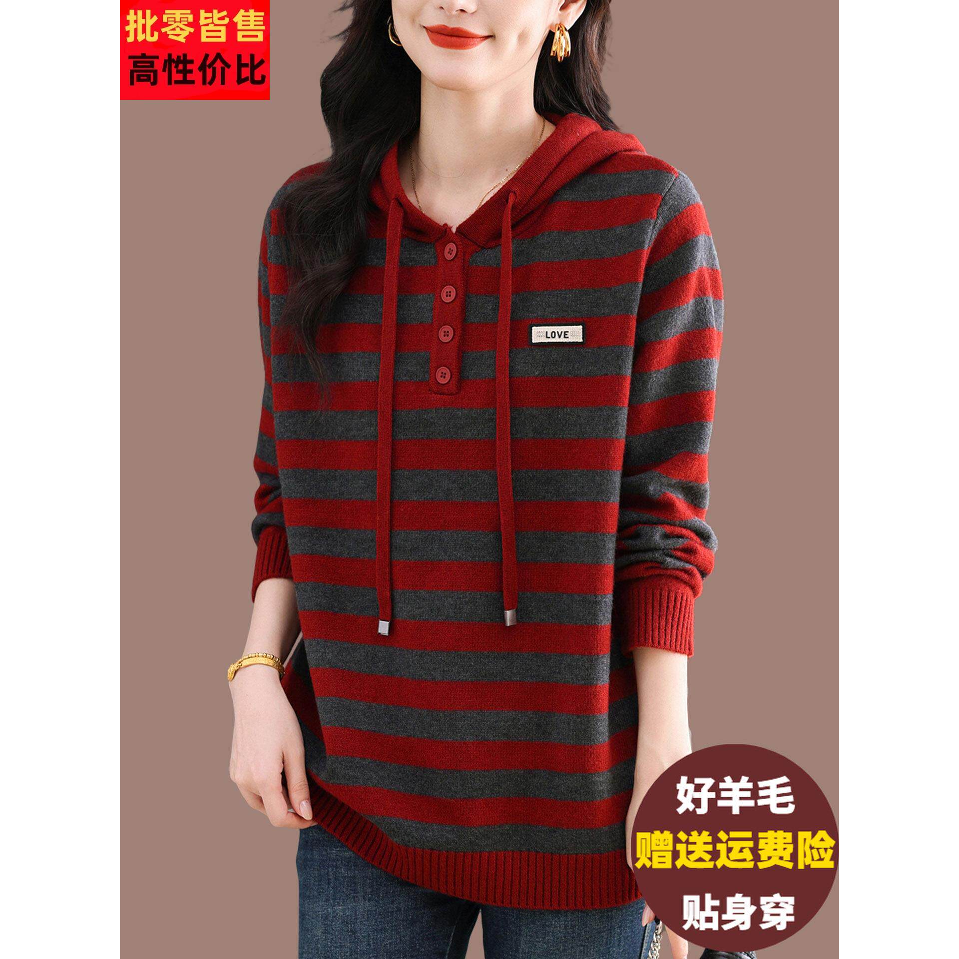 胖mm中长款连帽羊毛打底衫女加大码外穿条纹毛衣宽松休闲针织卫衣