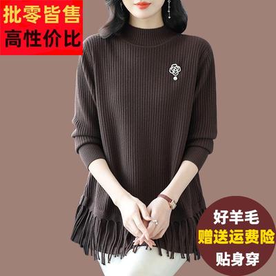 半高领羊绒打底衫女秋冬中长款遮屁股上衣宽松加大码外穿流苏毛衣