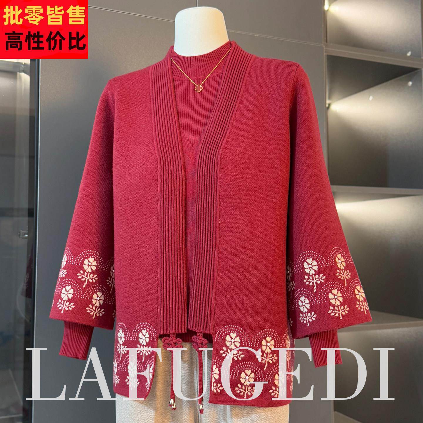本命马年妈妈加绒毛衣外套喜婆婆婚宴装中老年女装春秋上衣服套装