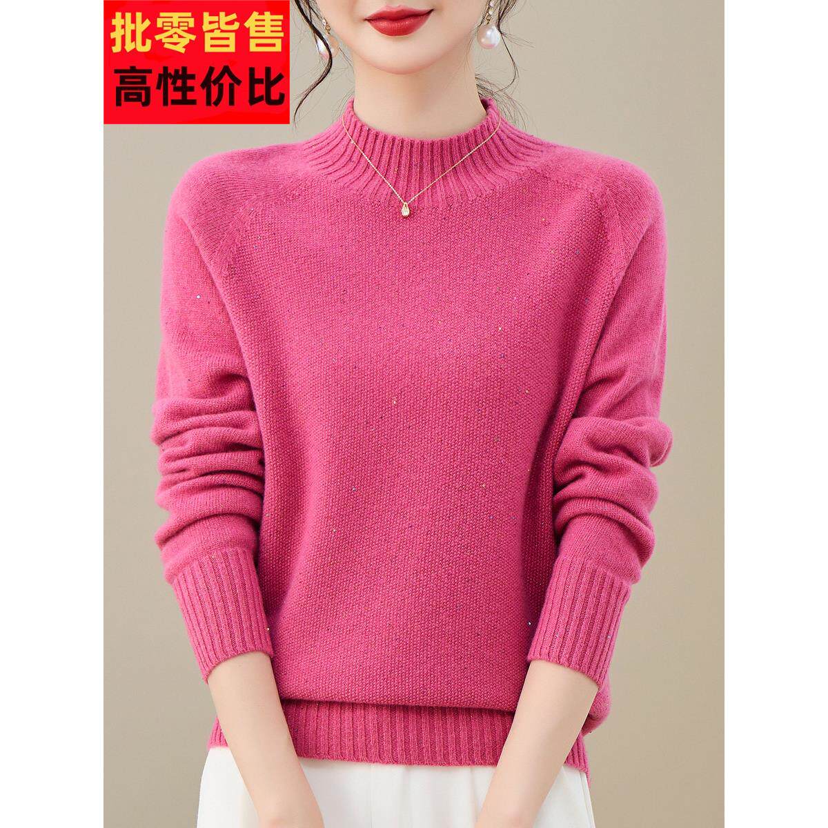 玫红色纯羊毛衫女秋冬季新款毛衣洋气半高领上衣宽松针织打底小衫