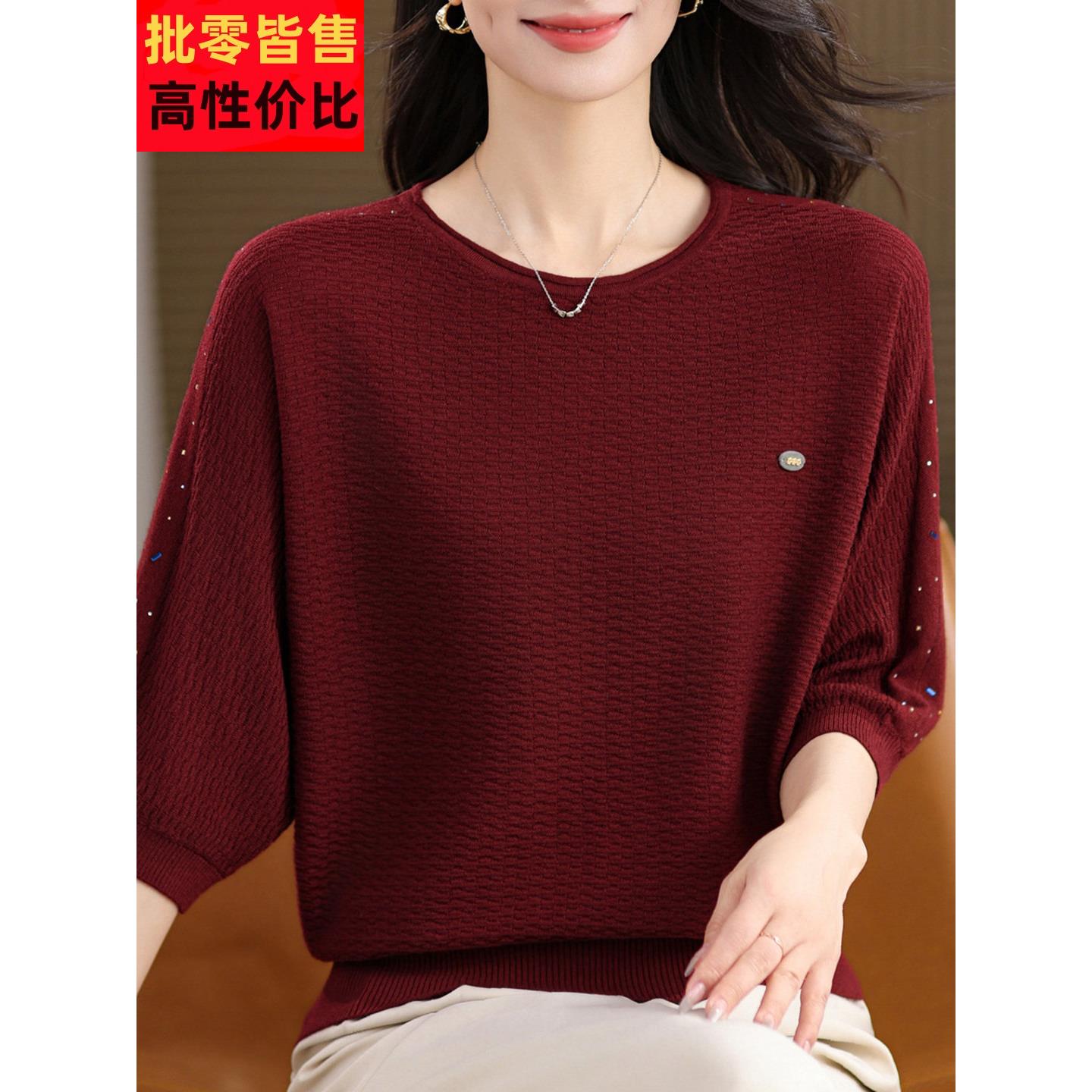 女士蝙蝠七分袖高端上衣2025春秋薄款妈妈宽松毛衣冰丝针织打底衫