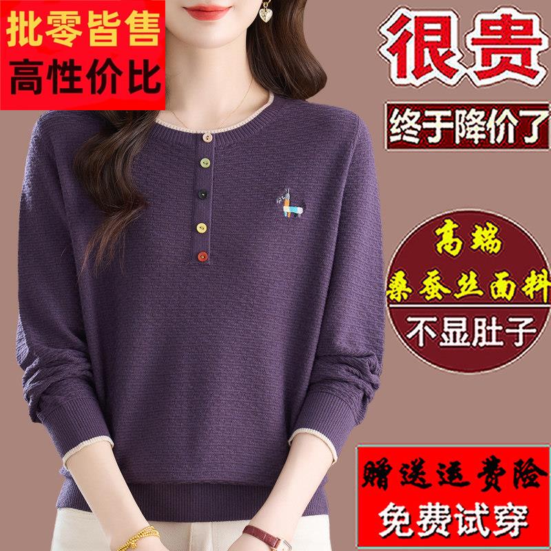 高端桑蚕丝长袖t恤女宽松妈妈秋装洋气减龄紫色上衣针织打底小衫