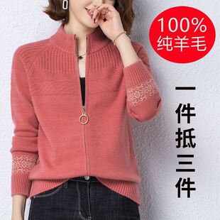100纯羊毛衫女针织开衫外套上衣外搭拉链毛衣春季半高领羊绒衫
