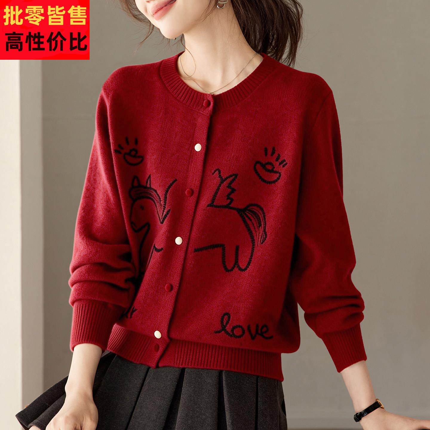 2026新款本命年衣服小马图案针织开衫外套女春秋大码秋冬红色毛衣