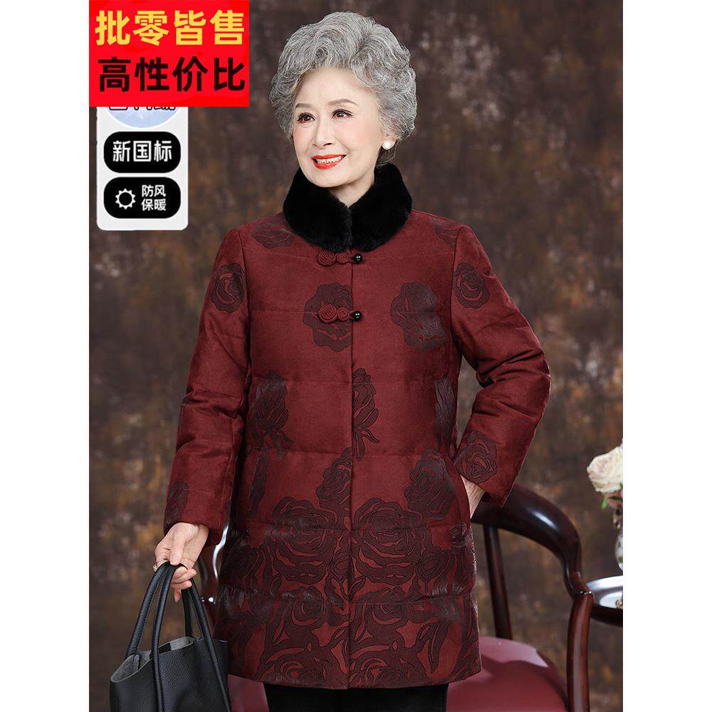 妈妈冬装羽绒服女中长款老年人高档加厚保暖外套奶奶真獭兔毛棉袄