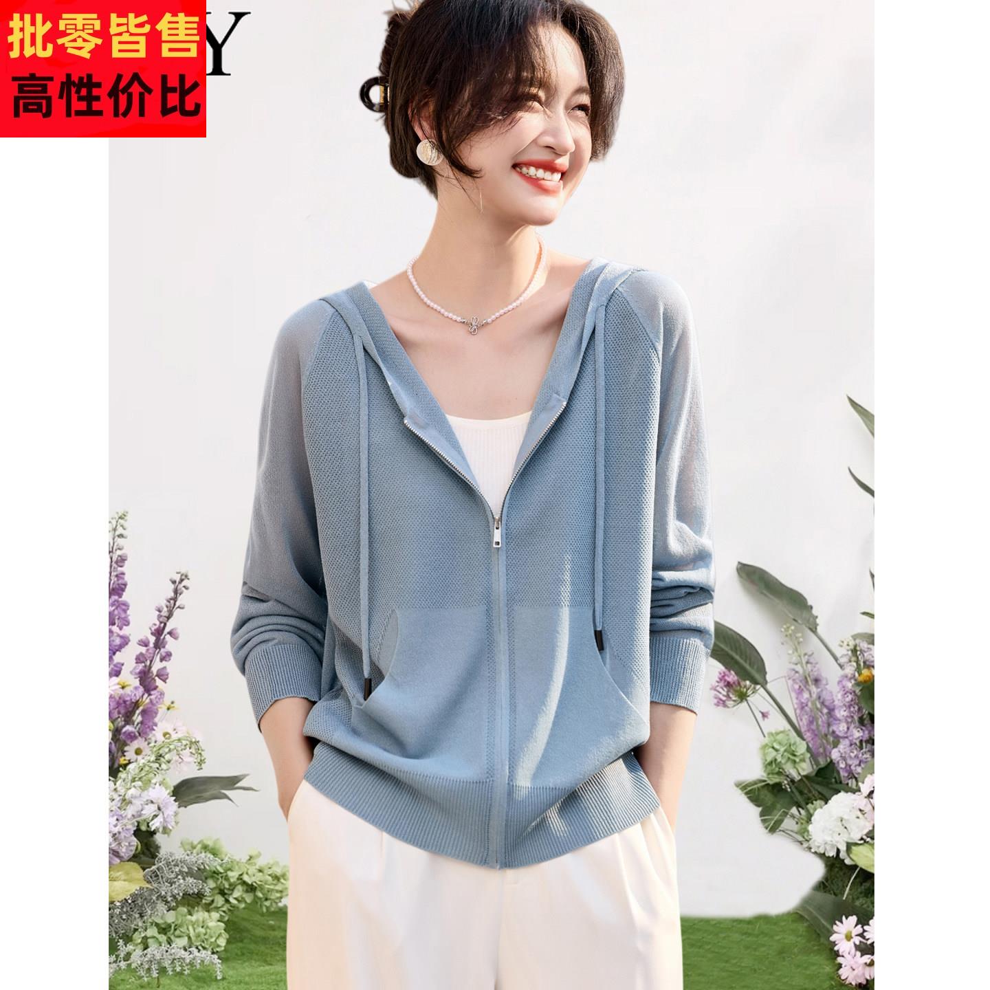 2026夏日新款休闲运动风连帽防晒针织开衫减龄防晒冰丝卫衣外搭女