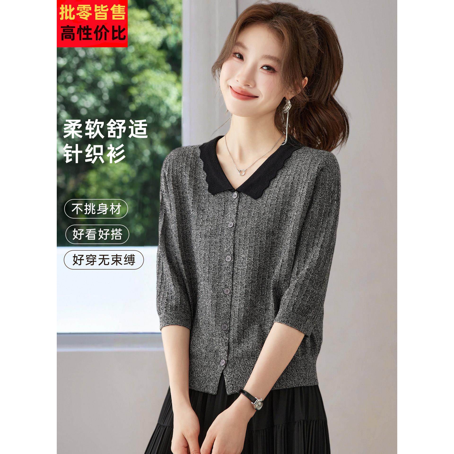 2026新款早秋转高级感气质七分袖薄款针织衫上衣女小个子翻领毛衣