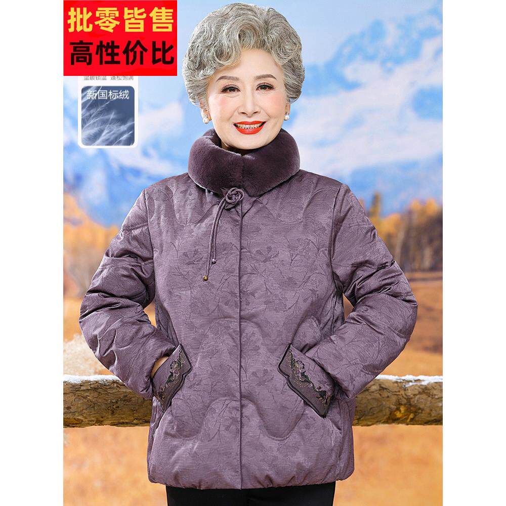 奶奶冬装、中国风新羽绒服、时尚新款式、中老年人加厚外衣、母亲
