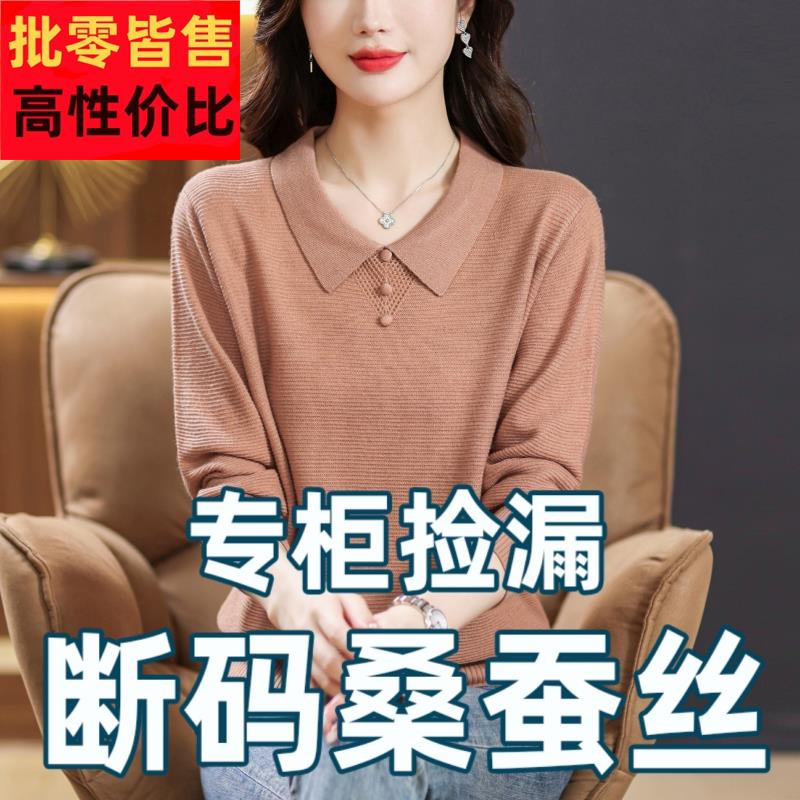 新款桑蚕丝女士有领长袖t恤薄款妈妈娃娃领针织上衣春秋季打底衫