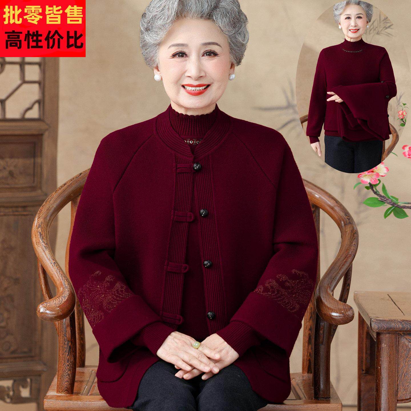 妈妈秋装婚宴礼服针织套装中老年女装喜婆婆奶奶国风毛衣开衫外套