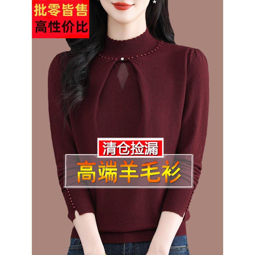 中年妈妈洋气钉珠羊毛打底衫女士2025新款独特酒红色毛衣秋冬内搭,女装/女士精品,毛衣,淘宝优惠券,粉丝福利购,淘宝优惠卷