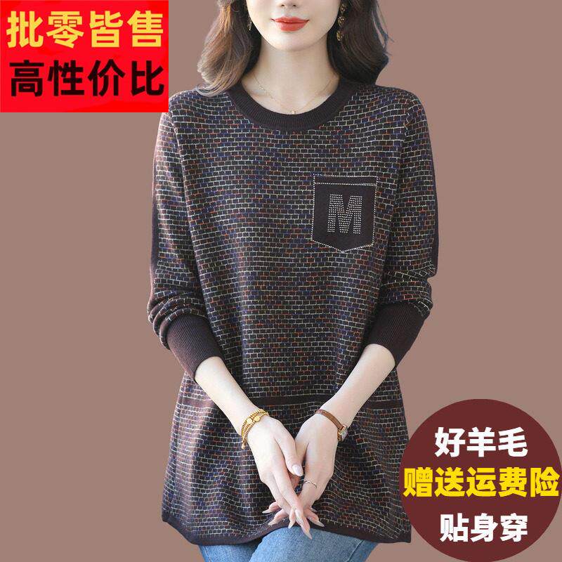 胖妈妈外穿中长款针织羊绒衫女圆领毛衣特大码宽松遮肚羊毛打底衫