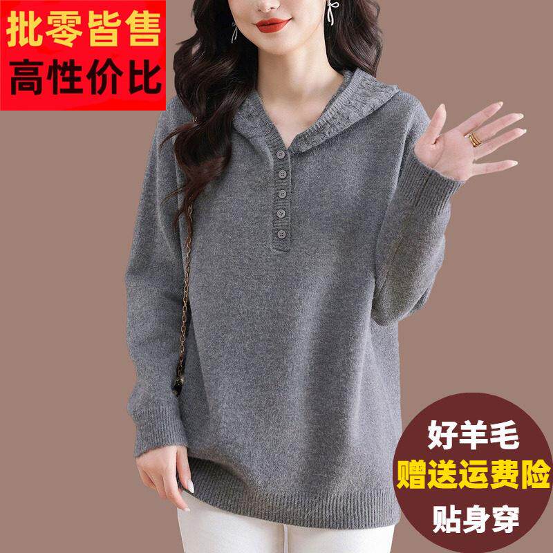 胖mm特大码带帽毛衣女秋冬中长款羊毛卫衣显瘦百搭连帽针织打底衫