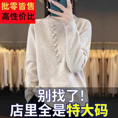 胖mm秋冬大码中式国风盘扣上衣2024新款毛衣内搭可外穿针织打底衫