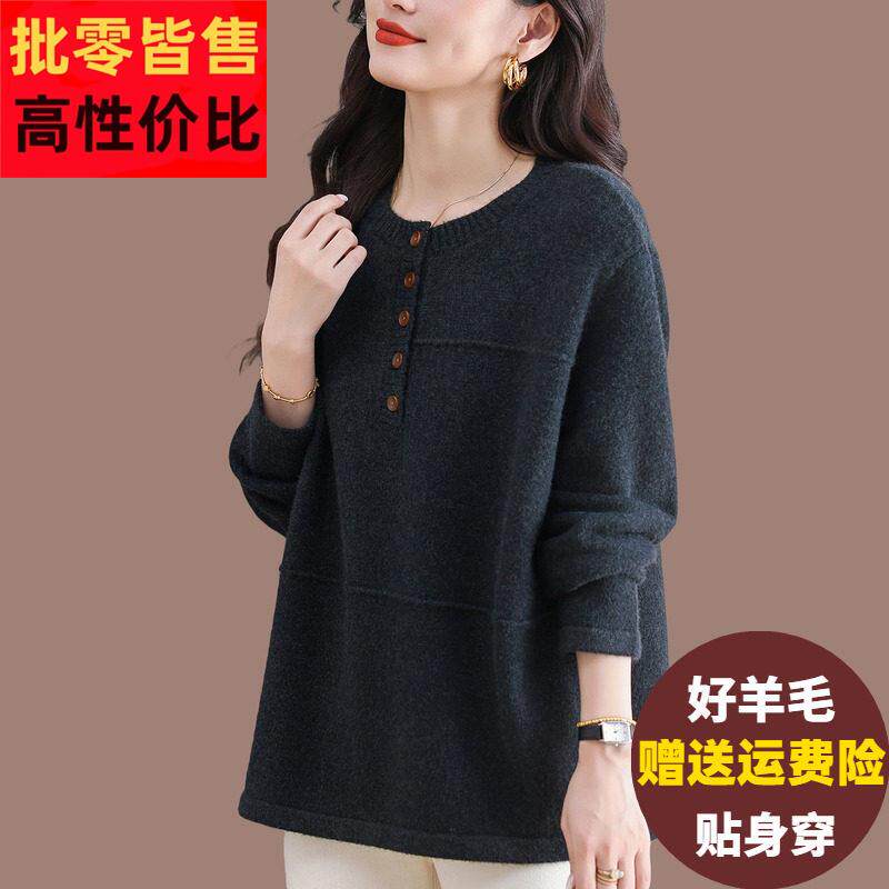 胖mm特大码羊毛衫女秋冬圆领毛衣宽松230斤遮肚子显瘦针织打底衫