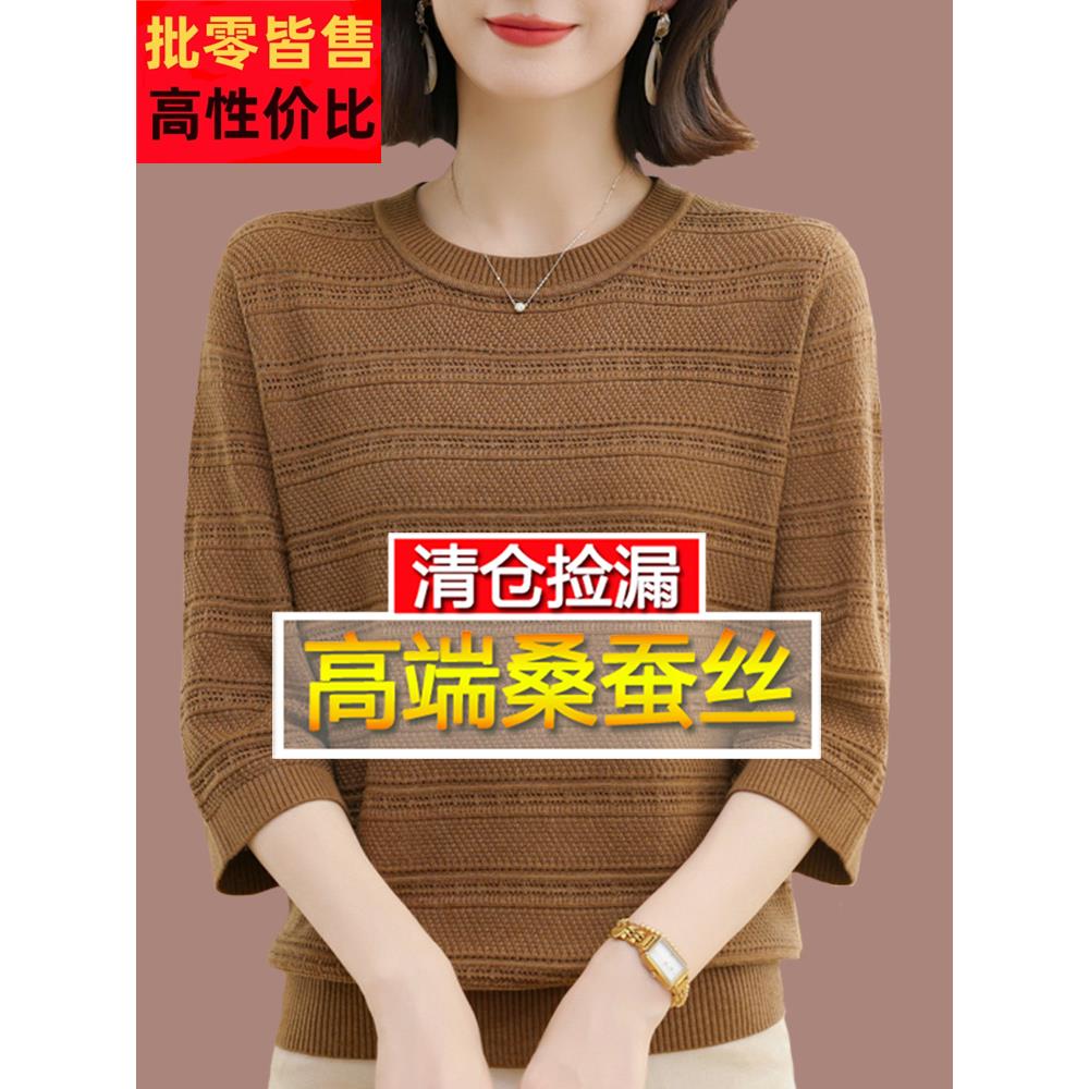早秋新款桑蚕丝七分袖中袖t恤女宽松大码针织洋气妈妈上衣打底衫