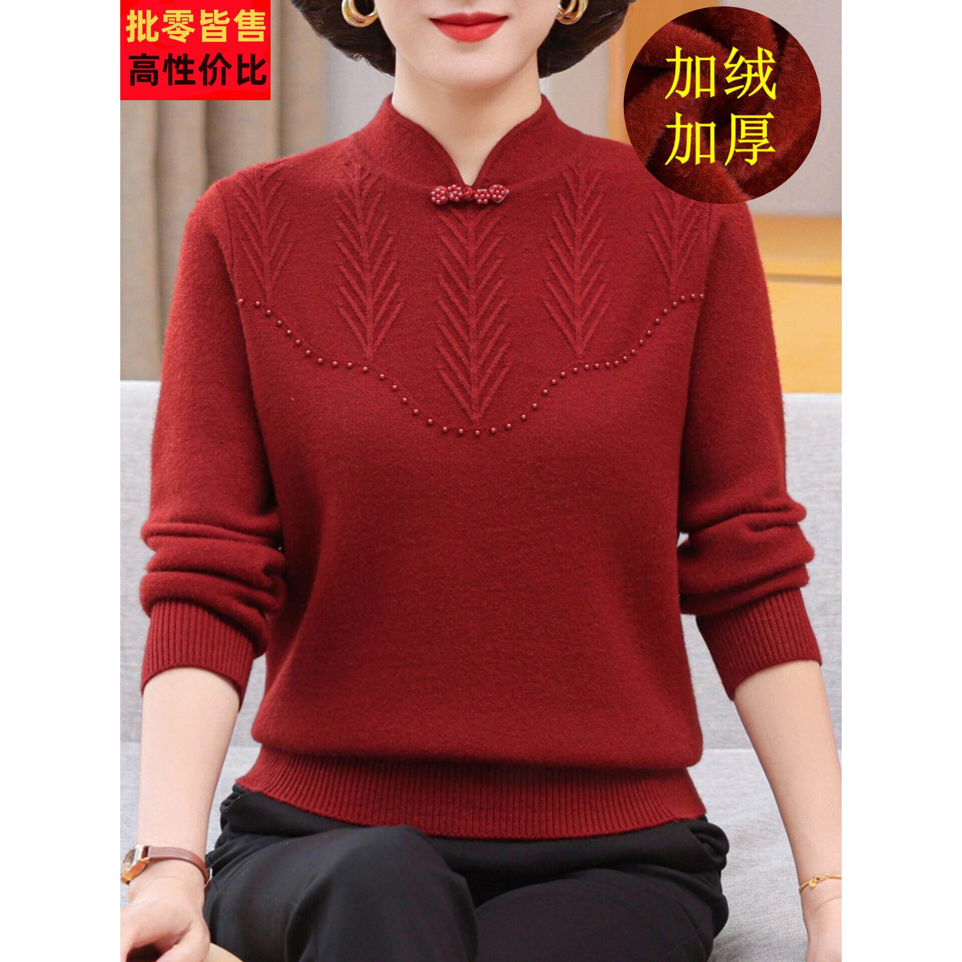 中国风妈妈秋冬装盘扣毛衣中老年人女加绒加厚保暖针织打底衫上衣