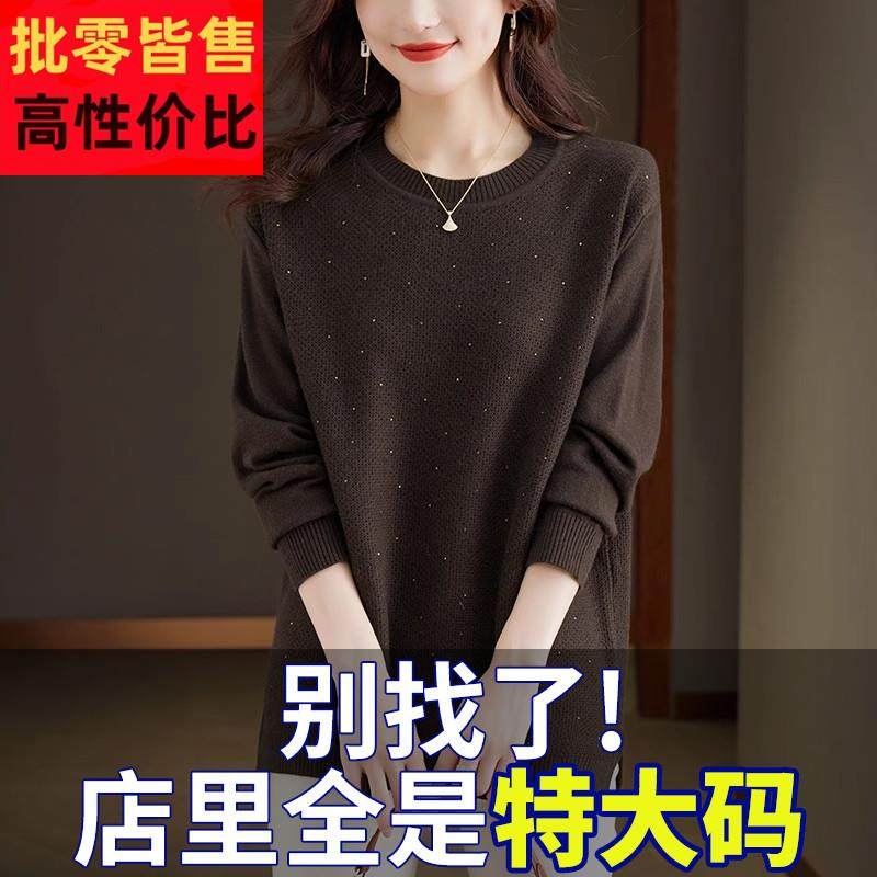 胖mm秋冬大码毛衣裙女宽松中长款遮肚子内搭可外穿针织羊毛打底衫
