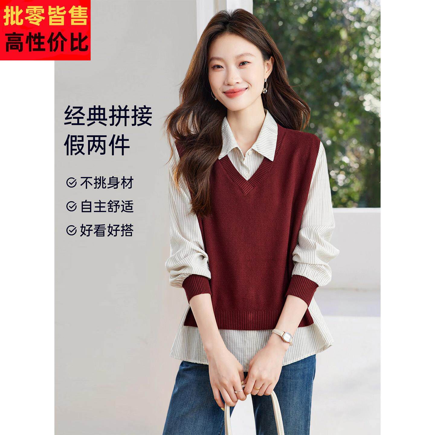 2025新款春秋季宽松遮肚子显瘦针织毛衣马甲叠穿衬衫假两件上衣女