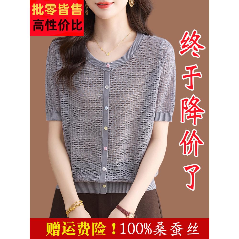 鄂尔多斯真丝短袖t恤女式夏装2025新设计西式天丝针织上衣