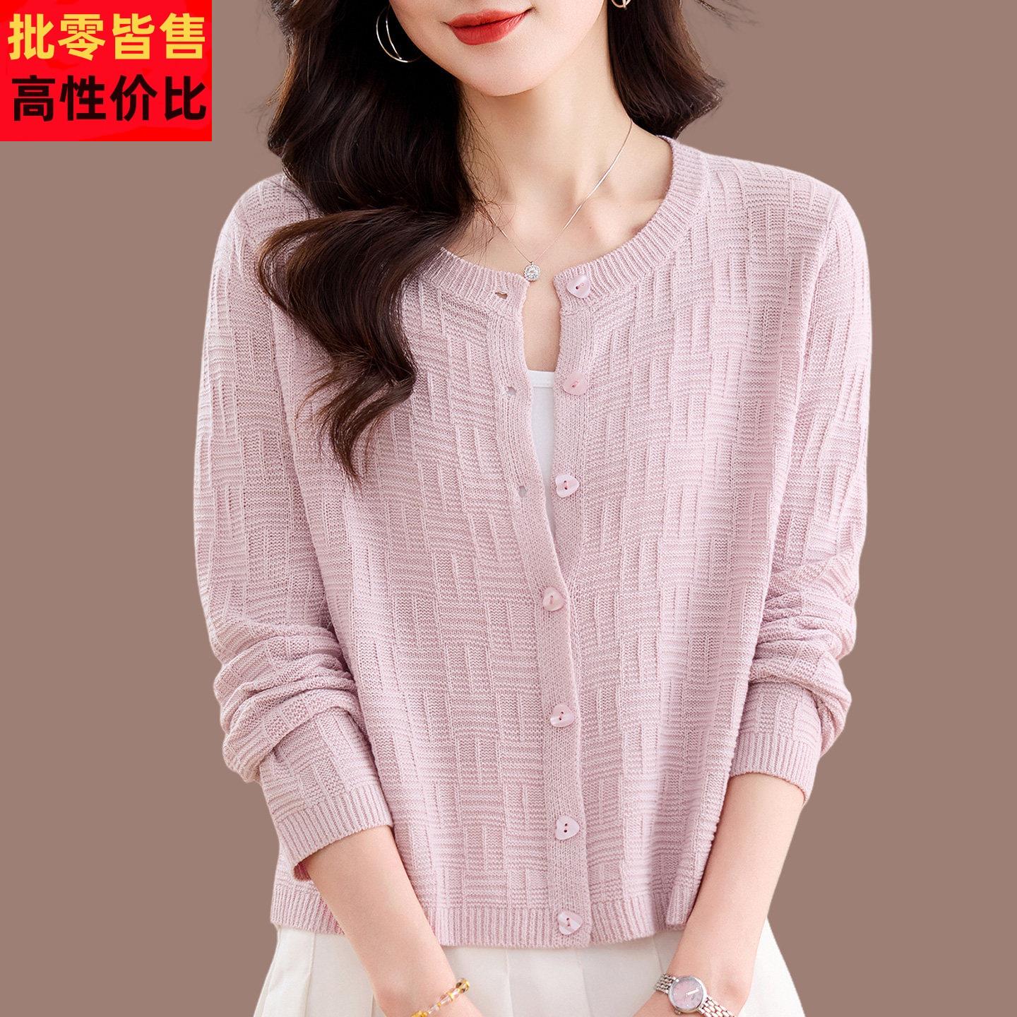 桑蚕丝针织开衫女2026新款春夏披肩配裙子薄款小外搭冰丝防晒上衣