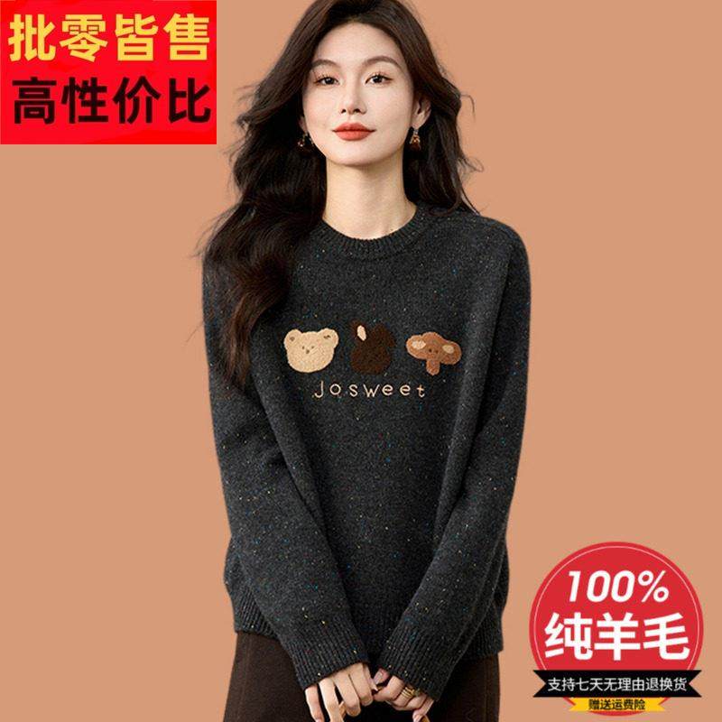 低领毛衣女秋冬2025新款卡通小熊刺绣短款厚内搭纯羊毛打底衫,女装/女士精品,毛衣,淘宝优惠券,粉丝福利购,淘宝优惠卷