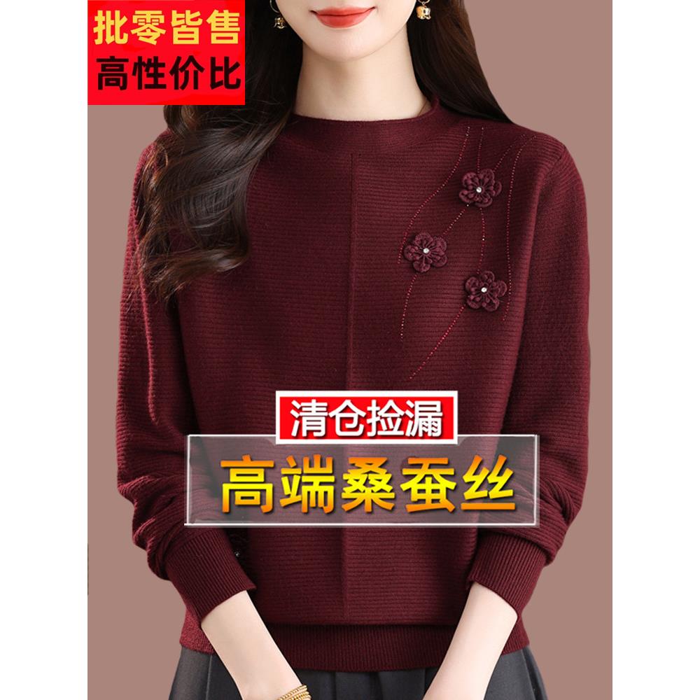 中年妈妈桑蚕丝长袖t恤女大码气质秋装酒红色上衣绣花针织打底衫